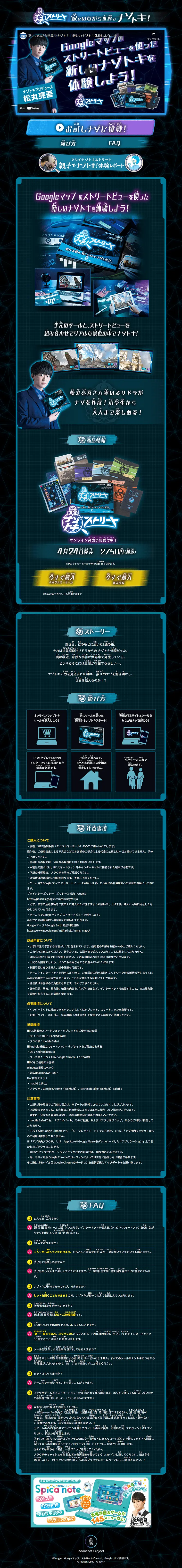 セカイナゾトキストリートのLPデザイン（キッズ・ベビー・玩具／ブラック系／神秘系）PC版