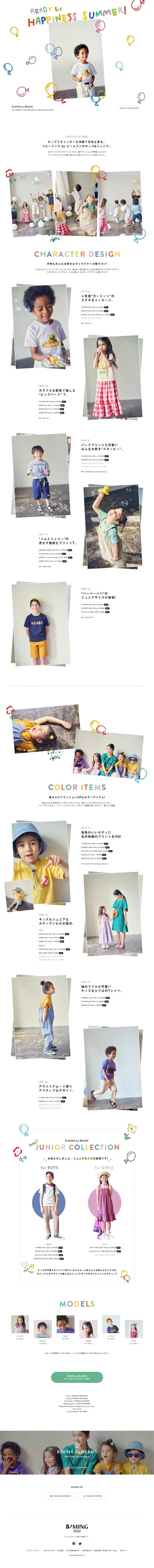 BEAMS official website LP design (fashion / White-based / Simple) PC version