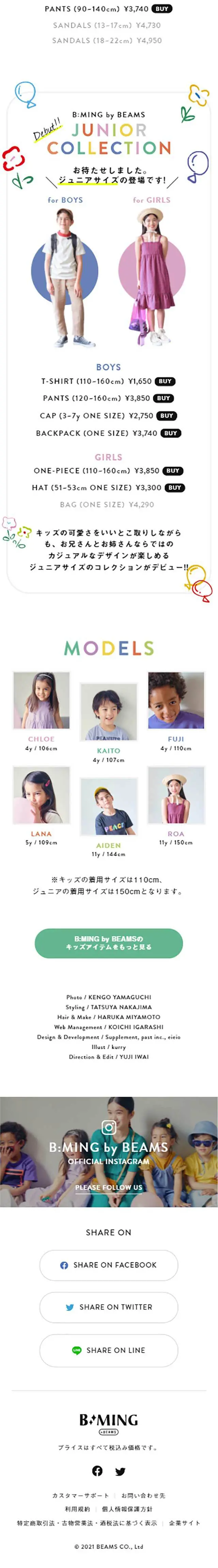 BEAMS official website LP design (fashion / White-based / Simple) Mobile version