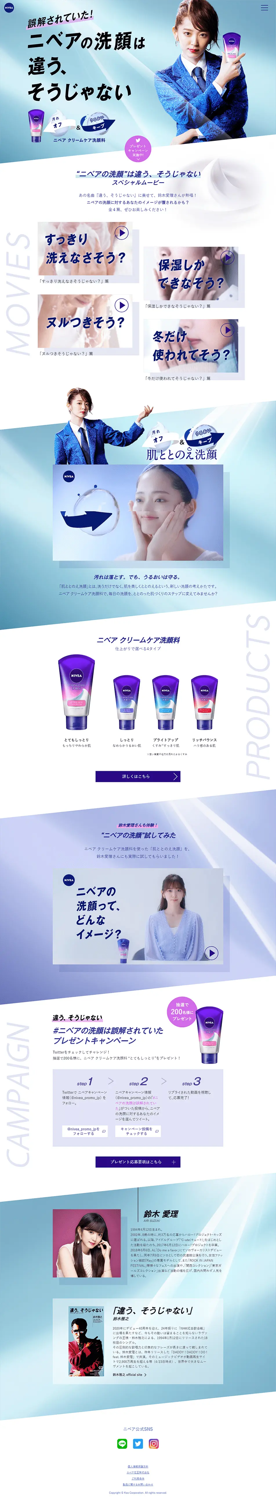 NIVEA Cream Care Face Cleanser LP design (Beauty, Skincare, Fragrance / Shades of blue / Strong) PC version
