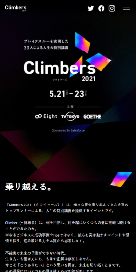 Climbers 2021 LP design (Learning Materials / Black-colored / Simple) Mobile version