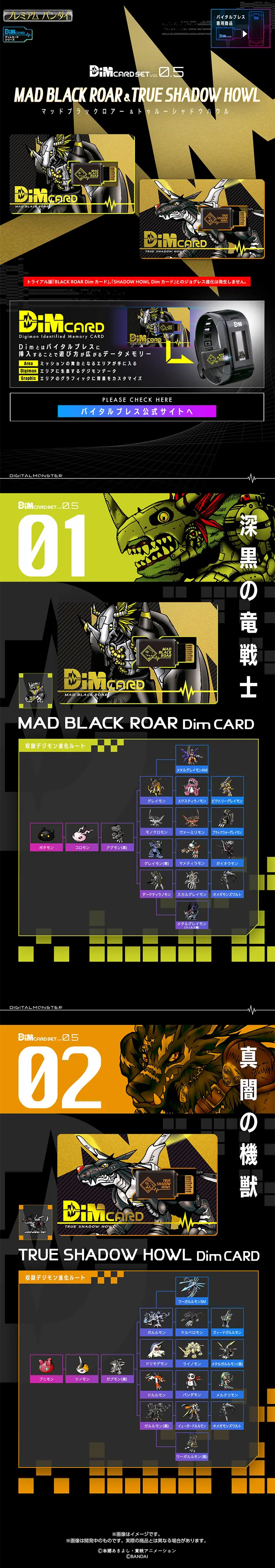 Vital Breath Digital Monster Dim Card Set vol. 0.5 LP design (Kids, Baby, Toys / Black-colored / Cool style) PC version