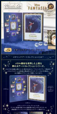 メタリックアートコレクション ファンタジアのLPデザイン（玩具・ホビー・フィギュア／ブルー系／神秘系）PC版