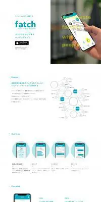 fatchのLPデザイン（インターネットサービス／ホワイト系／シンプル系）PC版