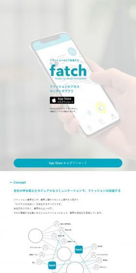 fatchのLPデザイン（インターネットサービス／ホワイト系／シンプル系）スマホ版