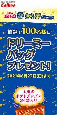 Kiramu Campaign 2