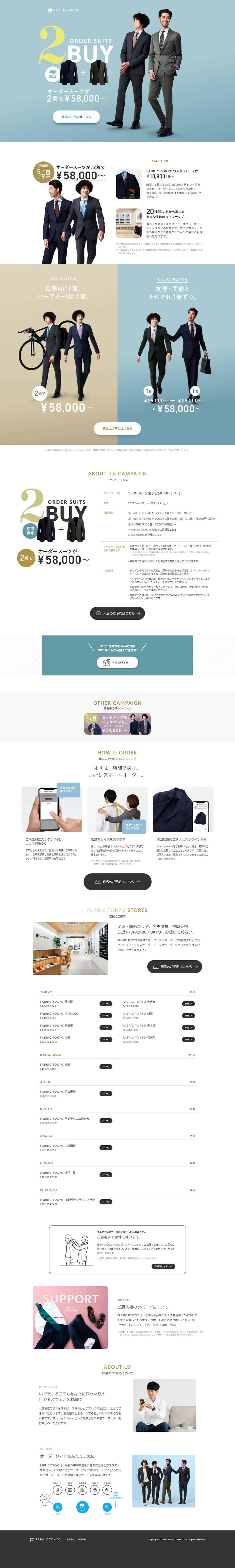 58,000 yen for two custom-made suits LP design (fashion / Shades of blue / Cute style) PC version