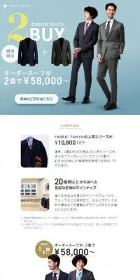 オーダースーツが2着で58000円のLPデザイン（ファッション／ブルー系／かわいい系）スマホ版