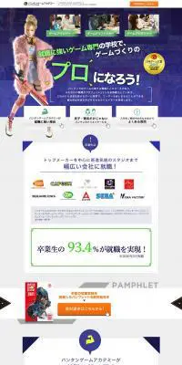 バンタンゲームアカデミーのLPデザイン（学び・教材／パープル系／かっこいい系）PC版