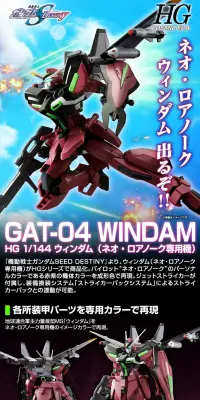 ＨＧ 1/144 ウィンダム（ネオ・ロアノーク専用機）のLPデザイン（玩具・ホビー・フィギュア／ブラック系／かっこいい系）PC版