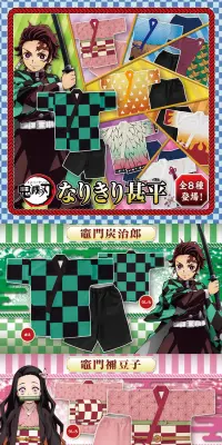 鬼滅の刃 なりきり甚平のLPデザイン（ファッション／カラフル系／和風系）PC版