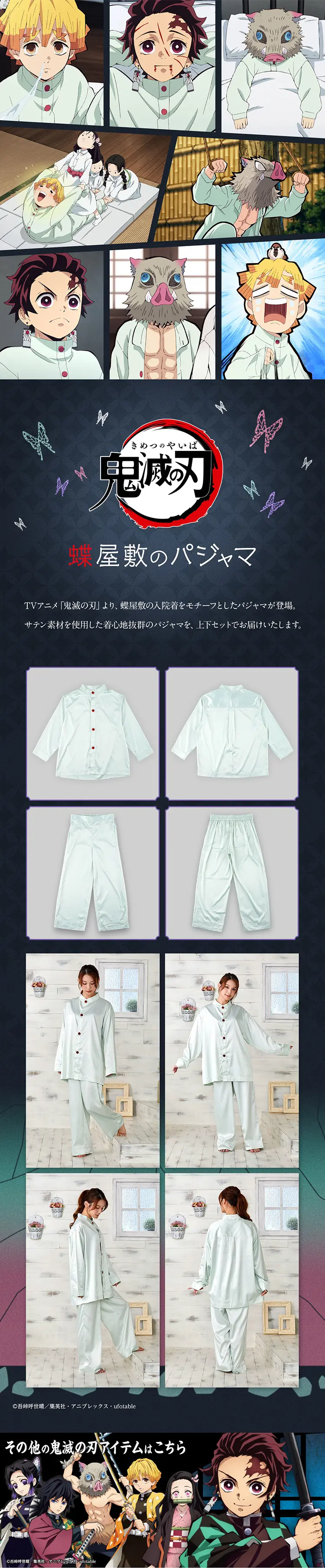 Oni no Kiri no Kiri: Butterfly house pajamas LP design (fashion / Shades of grey / Japanese style) PC version