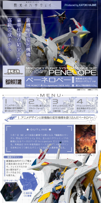ROBOT魂 (Ka signature) ＜SIDE MS＞ペーネロペー（機動戦士ガンダム 閃光のハサウェイVer.）