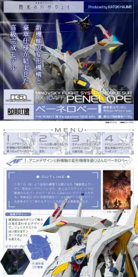 ROBOT魂 (Ka signature) ＜SIDE MS＞ペーネロペー（機動戦士ガンダム 閃光のハサウェイVer.）のLPデザイン（玩具・ホビー・フィギュア／ホワイト系／かっこいい系）PC版