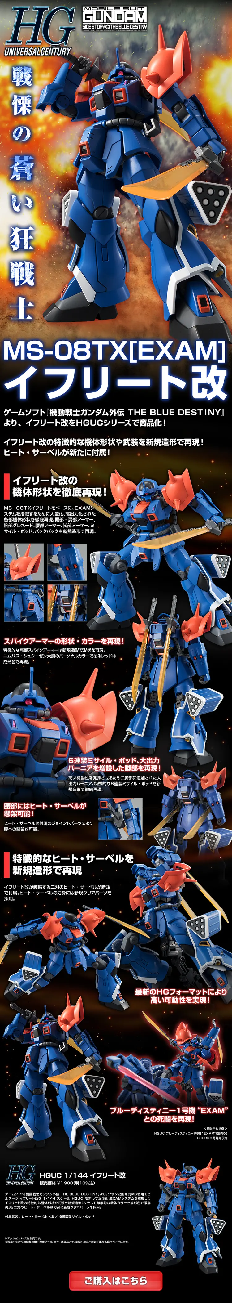 HGUC 1/144 efreet Kai LP design (Kids, Baby, Toys / Black-colored / Cool style) PC version