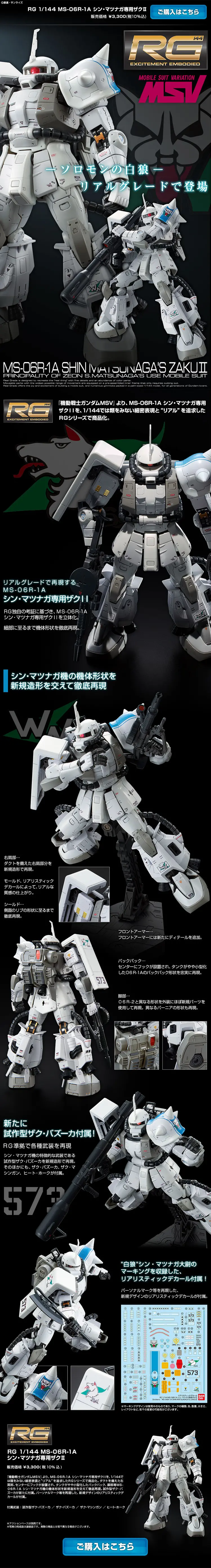 RG 1/144 MS-06R-1A Zaku II for Shin Matsunaga LP design (Kids, Baby, Toys / Black-colored / Cool style) PC version