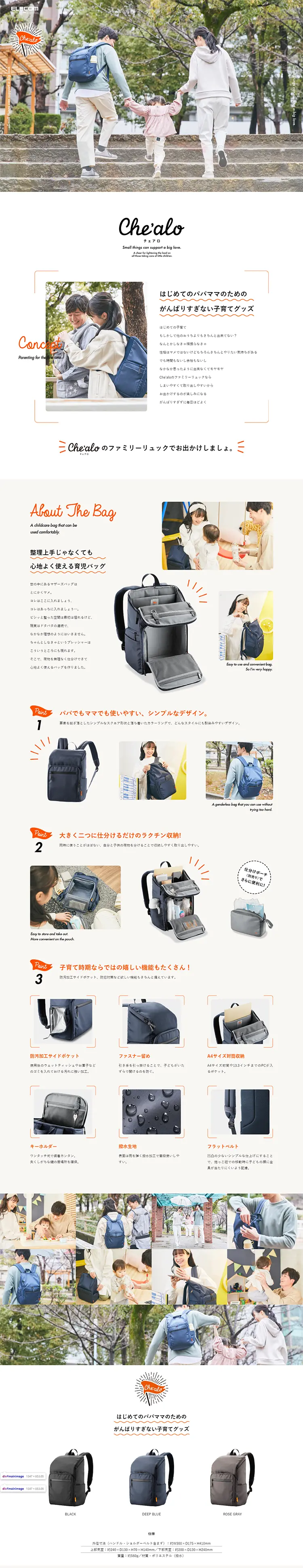 chiarro LP design (Bags, Accessories, Brands / White-based / Refreshing type) PC version