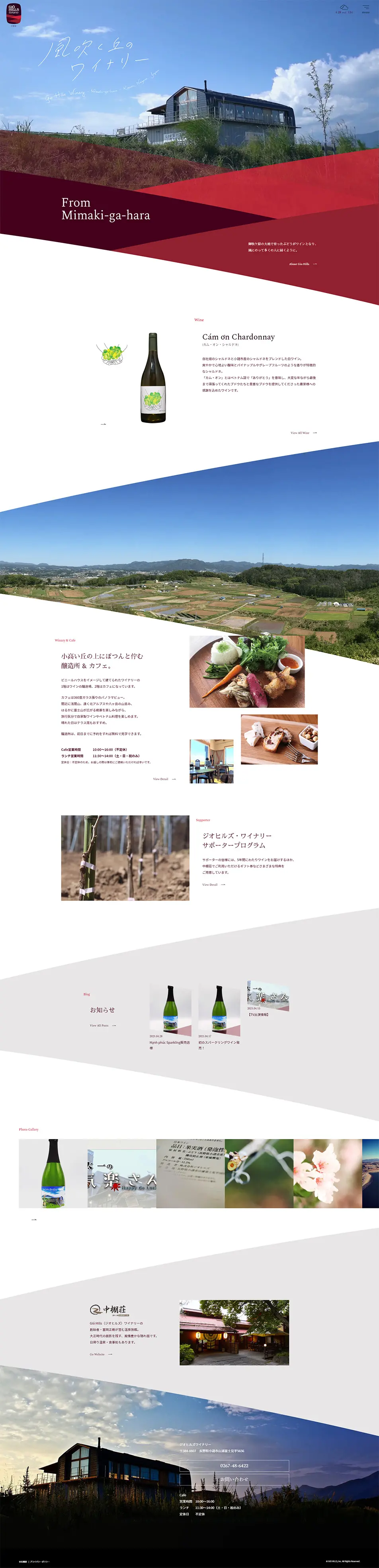 Geo Hills Winery LP design (Businesses, companies, stores / White-based / Simple) PC version