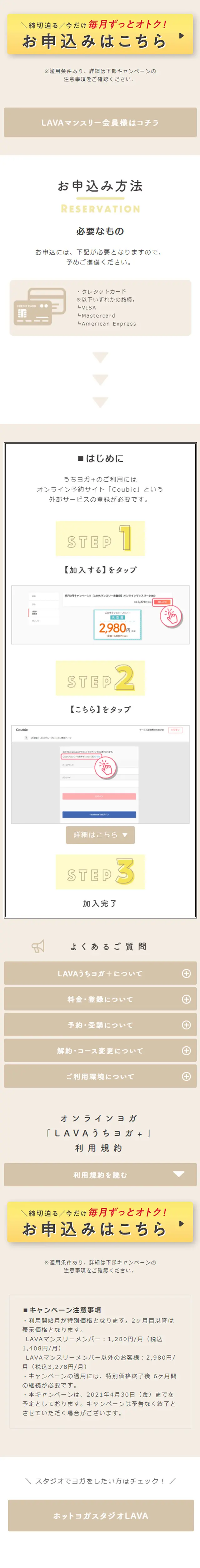 yoga practiced in private practice (practise) LP design (Beauty services / Beige tones / Cute style) Mobile version