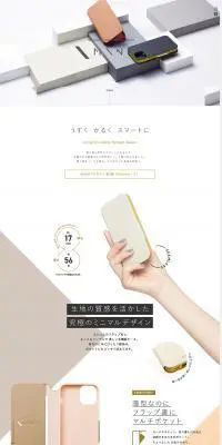 MINIOプロダクト 第2弾「iPhoneケース」のLPデザイン（日用雑貨／ホワイト系／シンプル系）PC版
