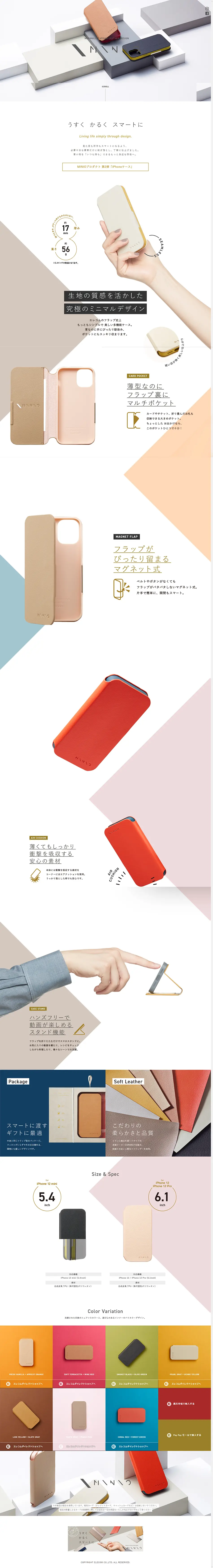 MINIO Product #2 "iPhone Case LP design (goods / White-based / Simple) PC version
