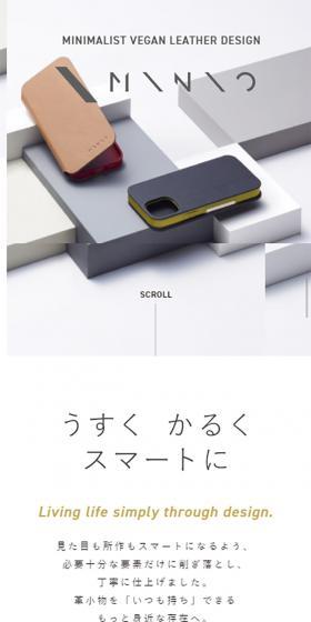 MINIOプロダクト 第2弾「iPhoneケース」のLPデザイン（日用雑貨／ホワイト系／シンプル系）スマホ版