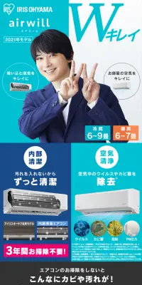内部清潔エアコン2.2kW IAF-2205GのLPデザイン（家電・パソコン・通信機器／ブルー系／清潔系）PC版