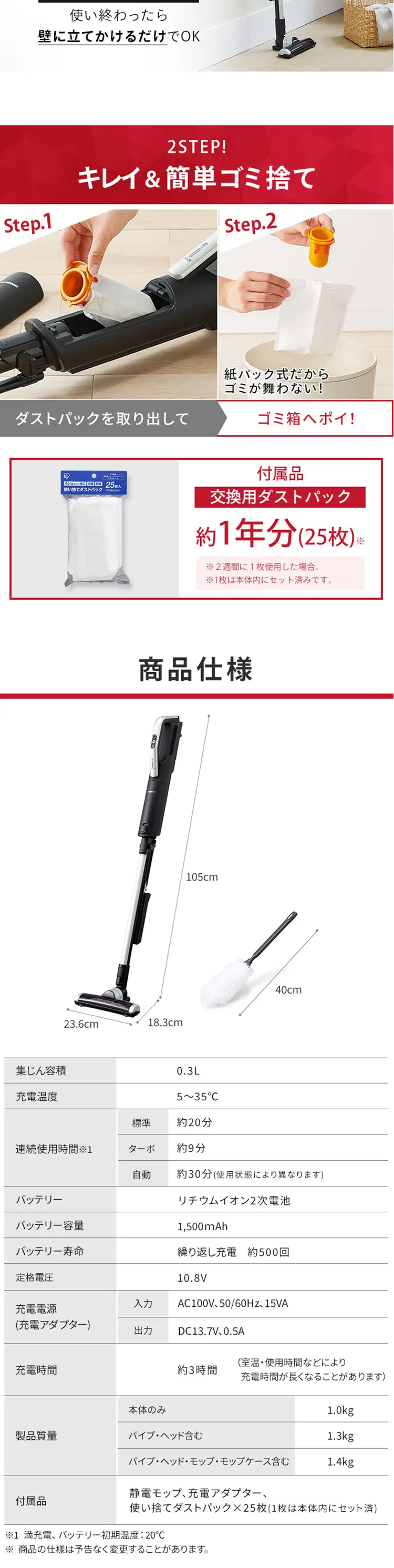 Ultrafine lightweight stick cleaner with mop SBD-75-B Black LP design (pc / Red tones / Trust and Safety) PC version