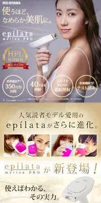 ホームパルスライト式 光美容器 エピレタ モーション プロ EP-0440-WのLPデザイン（家電・パソコン・通信機器／グレー系／信頼・安心系）PC版