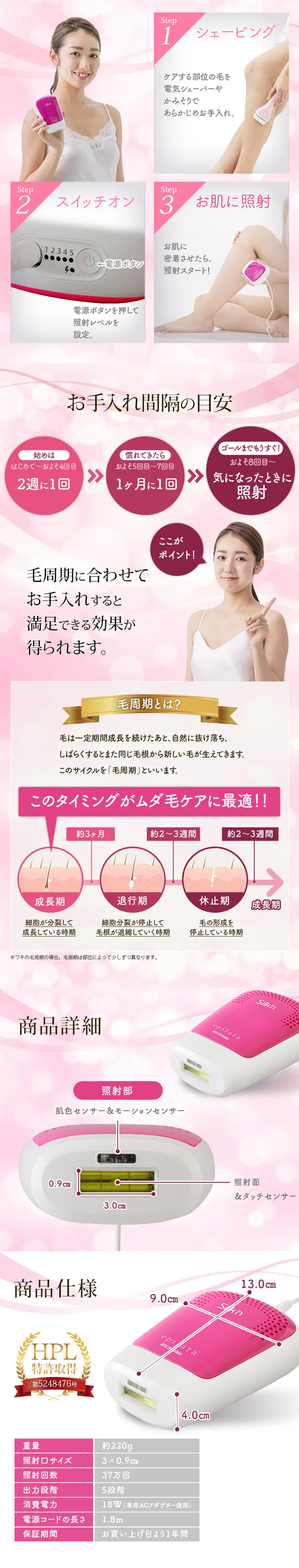 Home Pulse Light Type Light Beauty Machine EP-0337-P EPILETAMOTION LP design (pc / Pink shades / Refined style) PC version