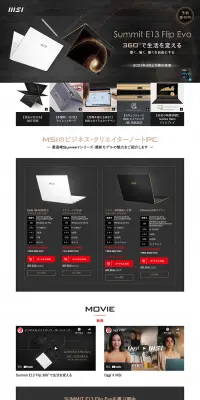 Summit E13特集のLPデザイン（パソコン・周辺機器／グレー系／かっこいい系）PC版