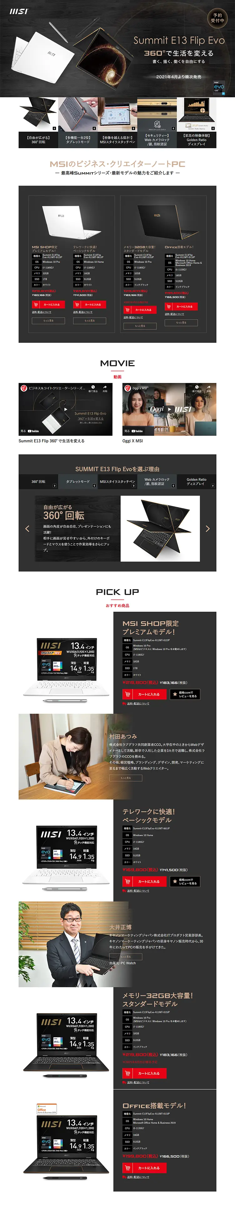Summit E13特集 LP design (pc / Shades of grey / Cool style) PC version