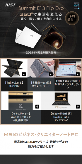 Summit E13特集 LP design (PC and Peripherals / Shades of grey / Cool style) Mobile version
