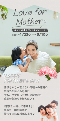 Mom's Happiness Photo Campaign