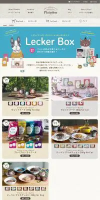 デリバリーレッカーボックスのLPデザイン（ペット・花・DIY工具／ベージュ系／かわいい系）PC版