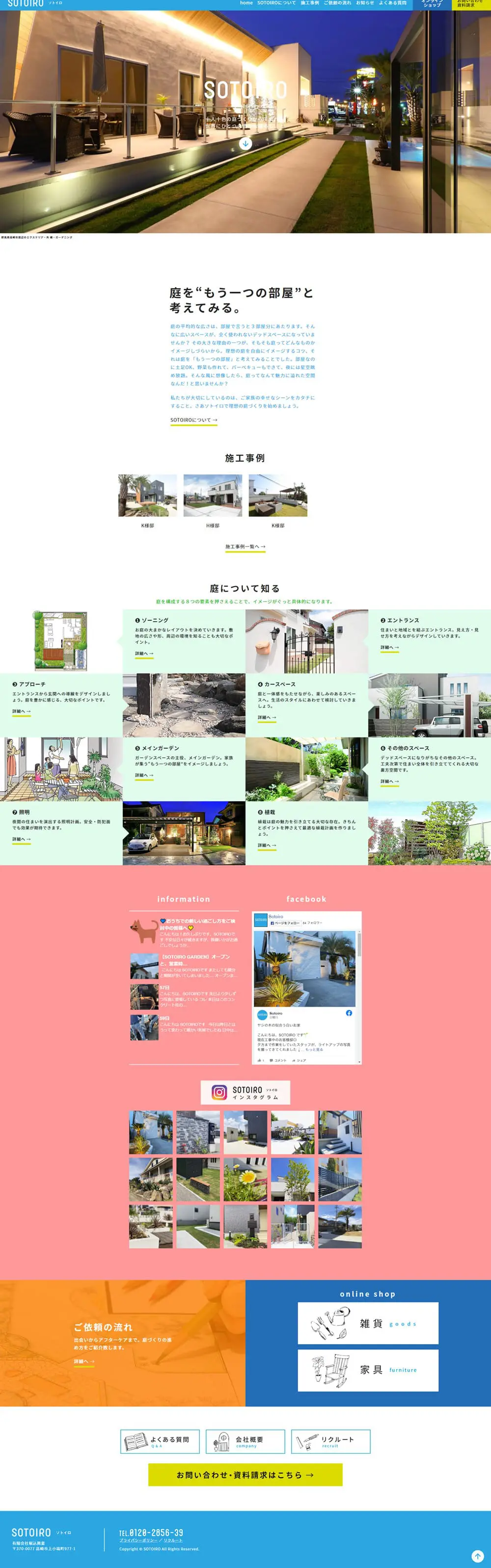 SOTOIRO LP design (Housing and Real Estate / Shades of blue / Refreshing type) PC version
