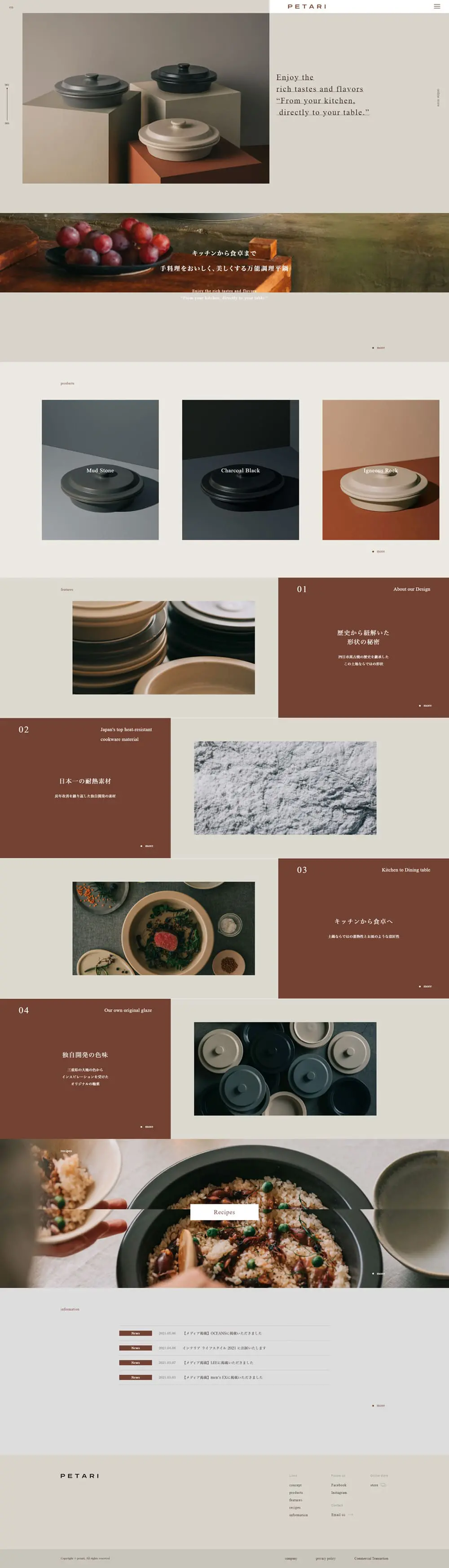 PETARI LP design (goods / Beige tones / Simple) PC version