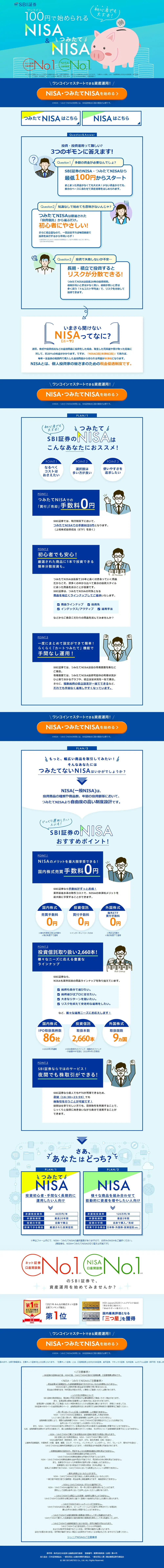 NISA LP design (Insurance, Finance, Credit / Shades of blue / Cute style) PC version