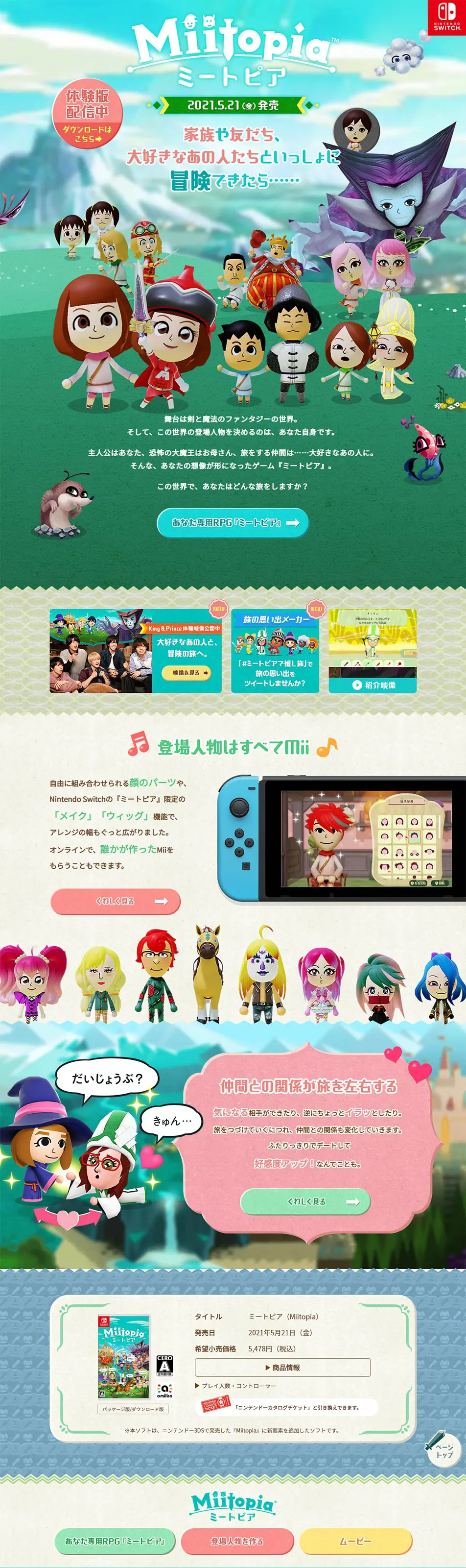 Miitopia LP design (Game Software and Hardware / Multi-color type / Manga) PC version