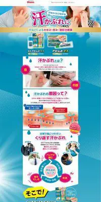 アセムヒEXのLPデザイン（日用雑貨／ブルー系／にぎやか系）PC版