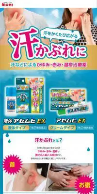 アセムヒEXのLPデザイン（日用雑貨／ブルー系／にぎやか系）スマホ版