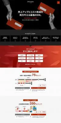 DM CreationのLPデザイン（サービス・保険・金融／ブラック系／かっこいい系）PC版