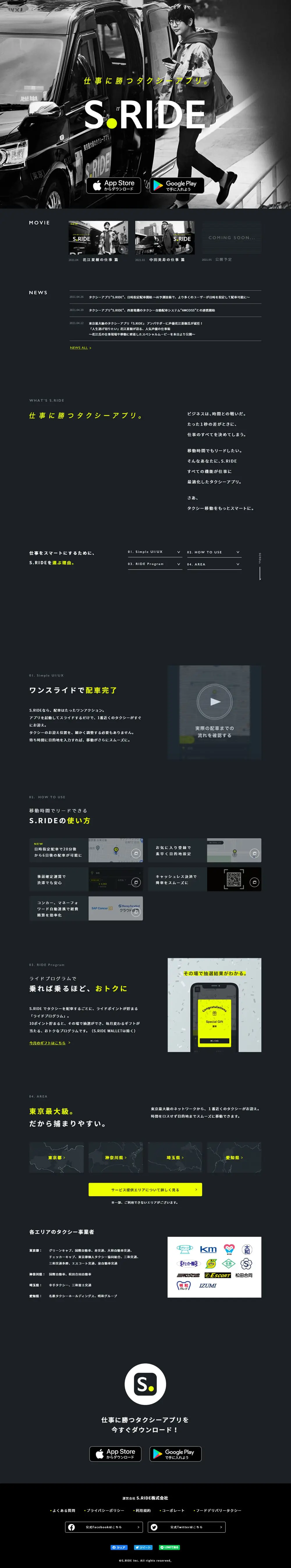 S.RIDE LP design (Design, Apps, Systems / Shades of grey / Cool style) PC version