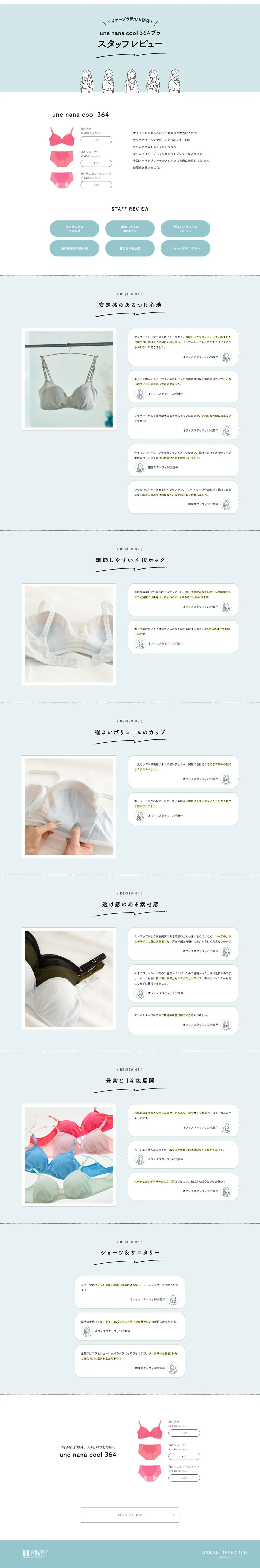 lingerie LP design (Underwear and Nightwear / Green tones / Cute style) PC version