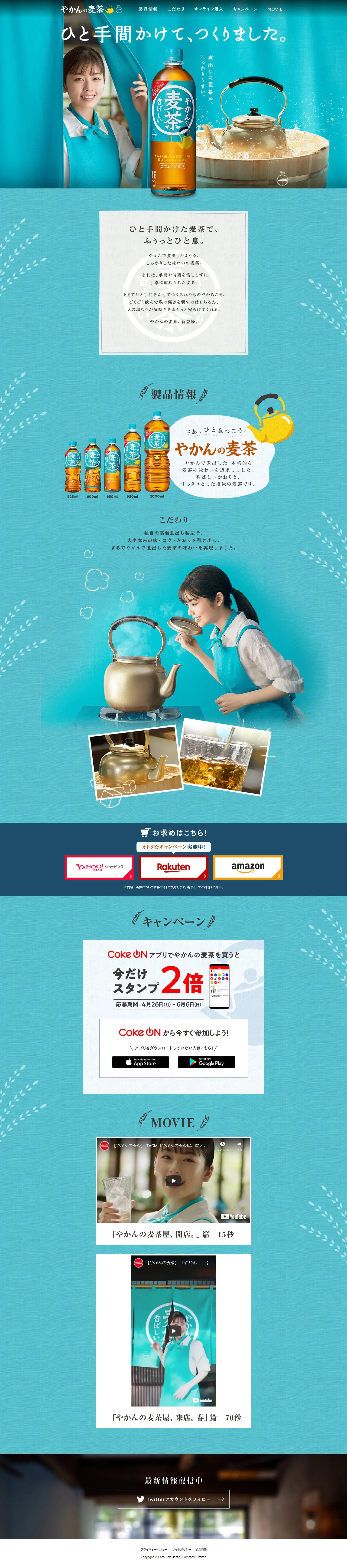 barley tea in a kettle LP design (Green Tea, Black Tea, and Coffee / Shades of blue / Japanese style) PC version