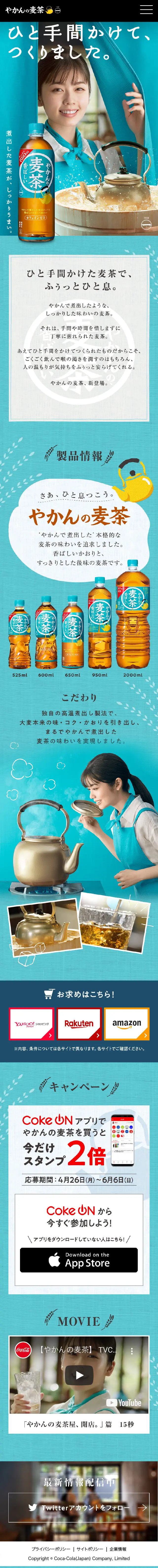 barley tea in a kettle LP design (Green Tea, Black Tea, and Coffee / Shades of blue / Japanese style) Mobile version