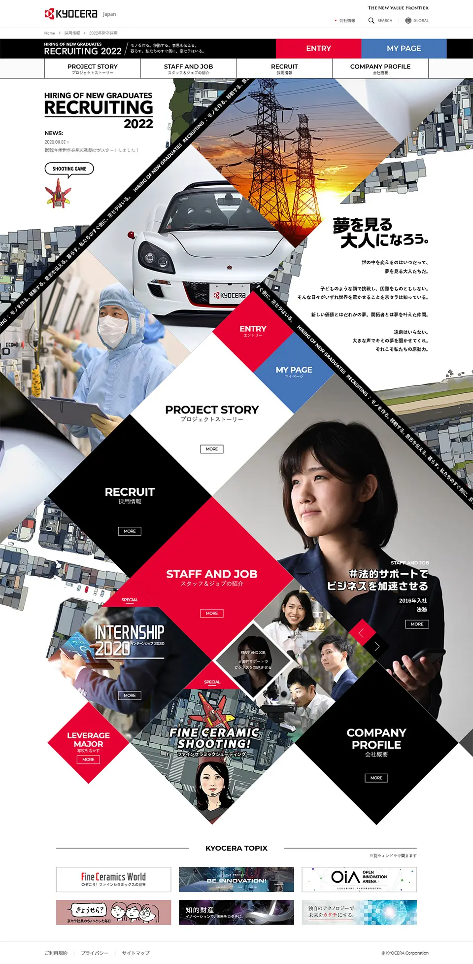 2022年新卒採用のLPデザイン（求人・採用関連／ホワイト系／アート・芸術系）PC版