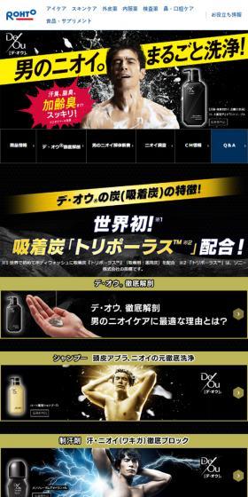 De Ou. LP design (Beauty, Skincare, Fragrance / Black-colored / Strong) Mobile version