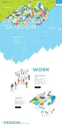 新卒採用サイト｜静岡銀行のLPデザイン（サービス・保険・金融／カラフル系／シンプル系）PC版