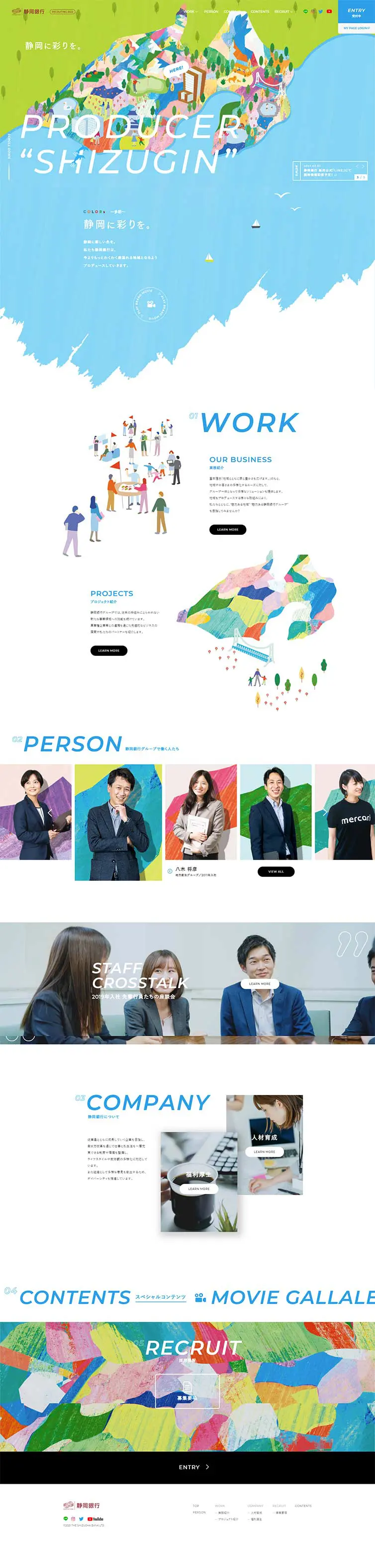 New Graduate Recruitment Site｜Shizuoka Bank LP design (Services, Insurance, and Finance / Multi-color type / Simple) PC version